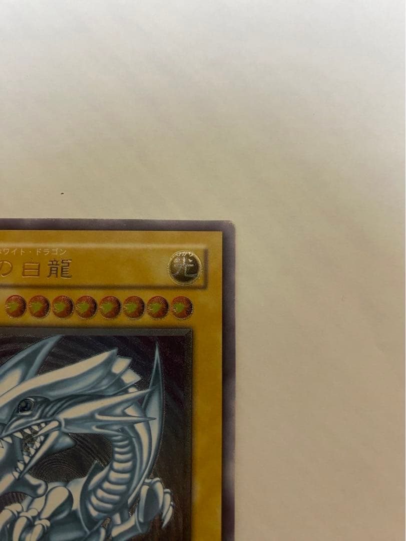 遊戯王　青眼の白龍　レリーフ　SM-51