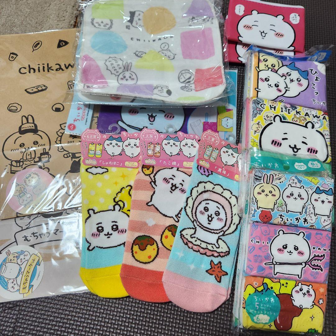 ちいかわ 文房具/キーホルダー/靴下 まとめ売りセット