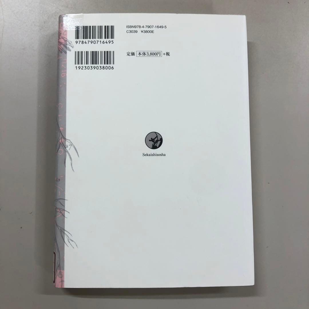 【中古本】ロボットの人類学 二〇世紀日本の機械と人間