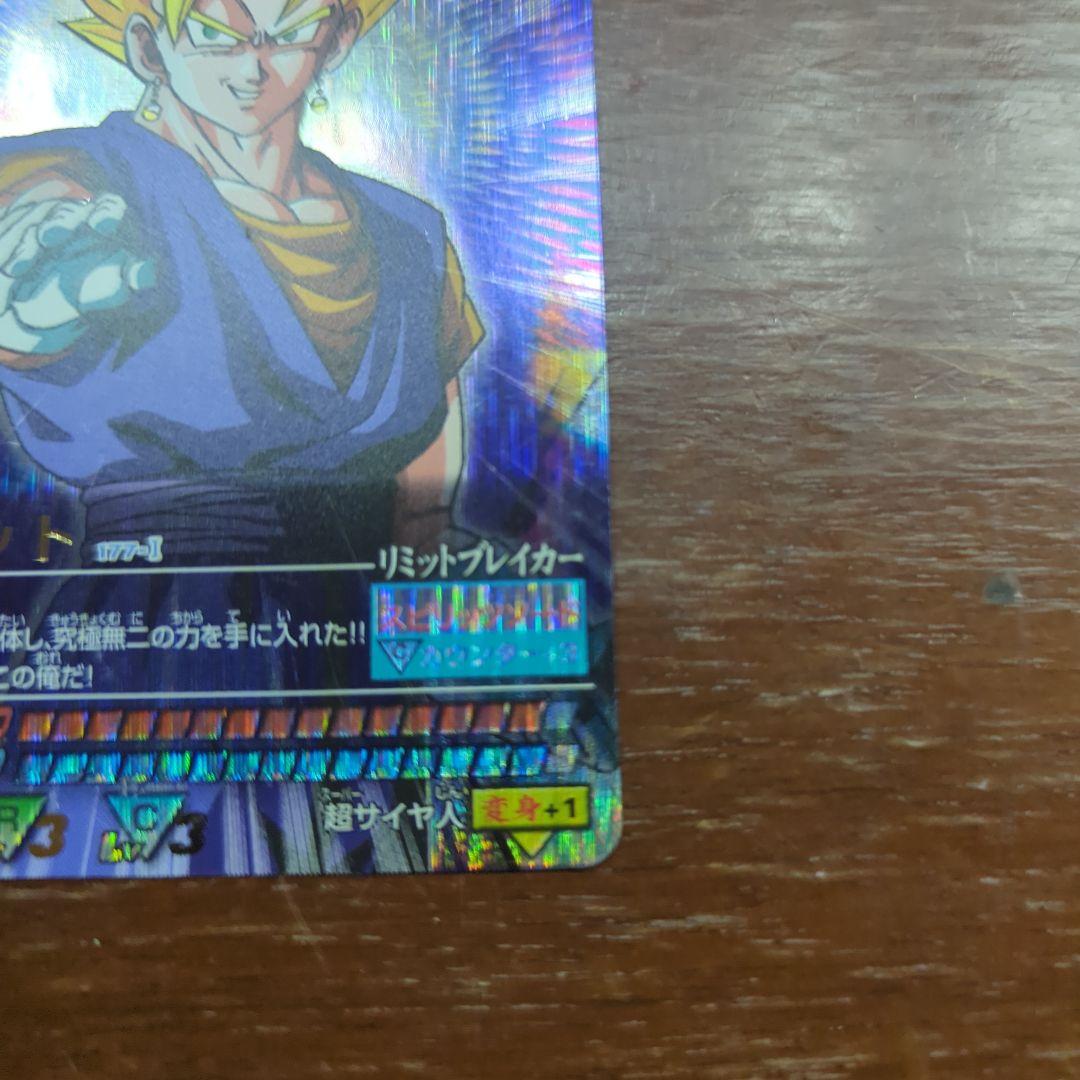 ぽ*り様 ドラゴンボールデータカードダス　爆レア　孫悟空　ベジット　ドラゴンボー