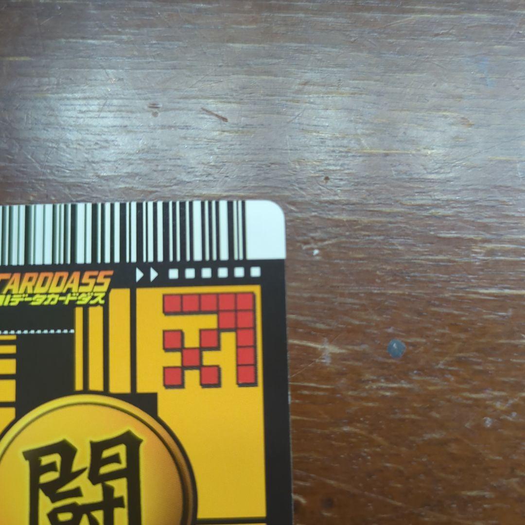 ぽ*り様 ドラゴンボールデータカードダス　爆レア　孫悟空　ベジット　ドラゴンボー