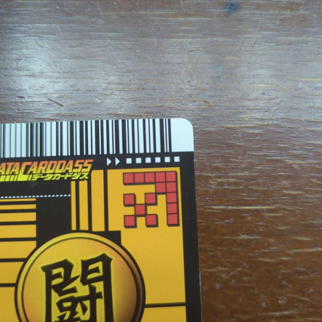 ぽ*り様 ドラゴンボールデータカードダス　爆レア　孫悟空　ベジット　ドラゴンボー