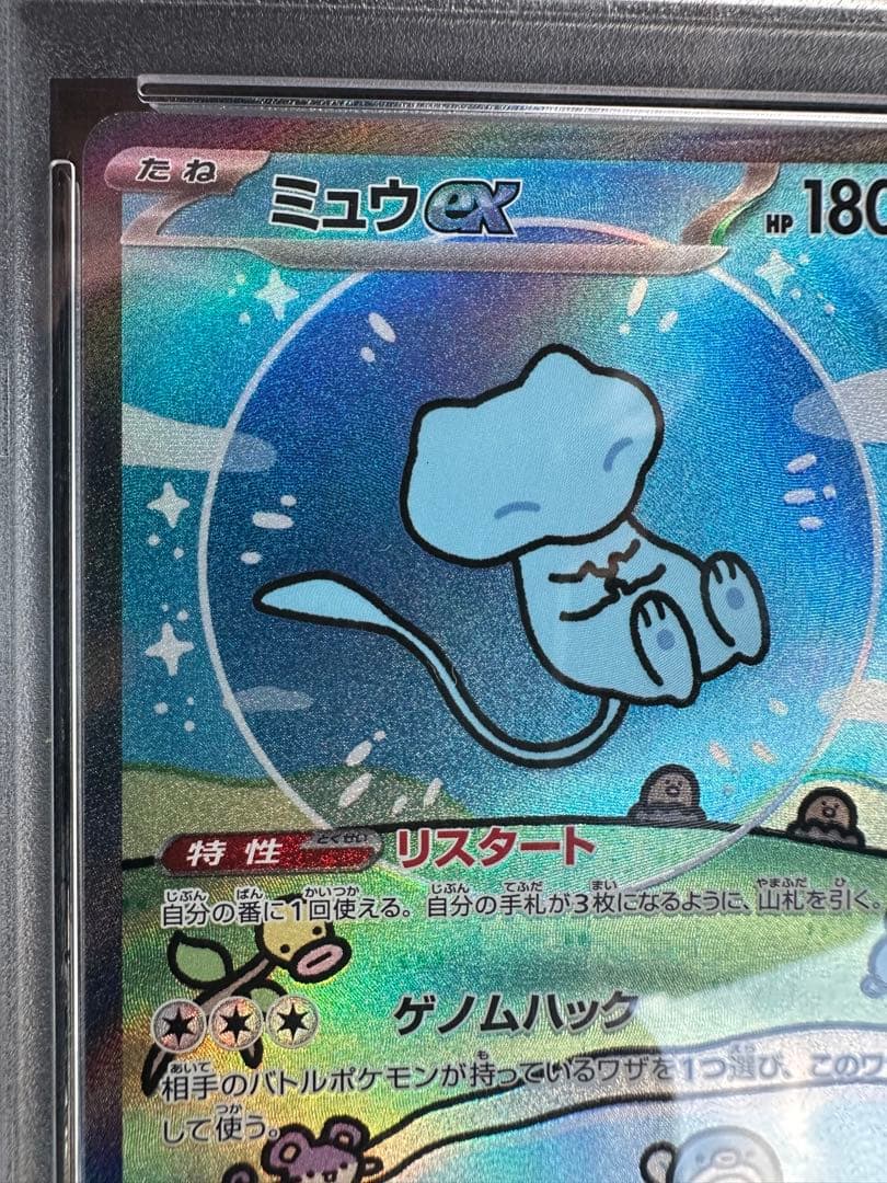 極美品️ ミュウex SAR SV4a シャイニートレジャーex 347/190