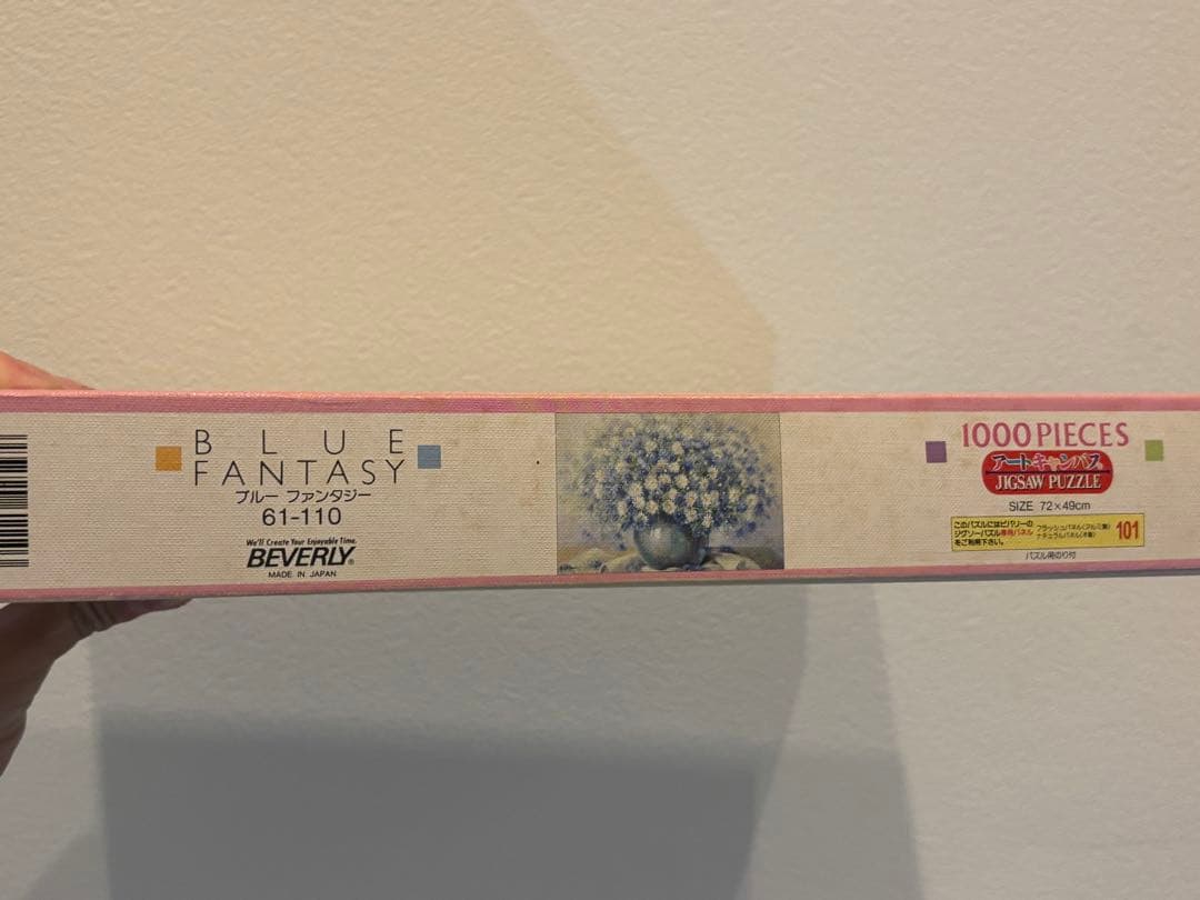 ビバリー　ジクソーパズル　1000ピース　花　2点まとめ　ブルー　ファンタジー