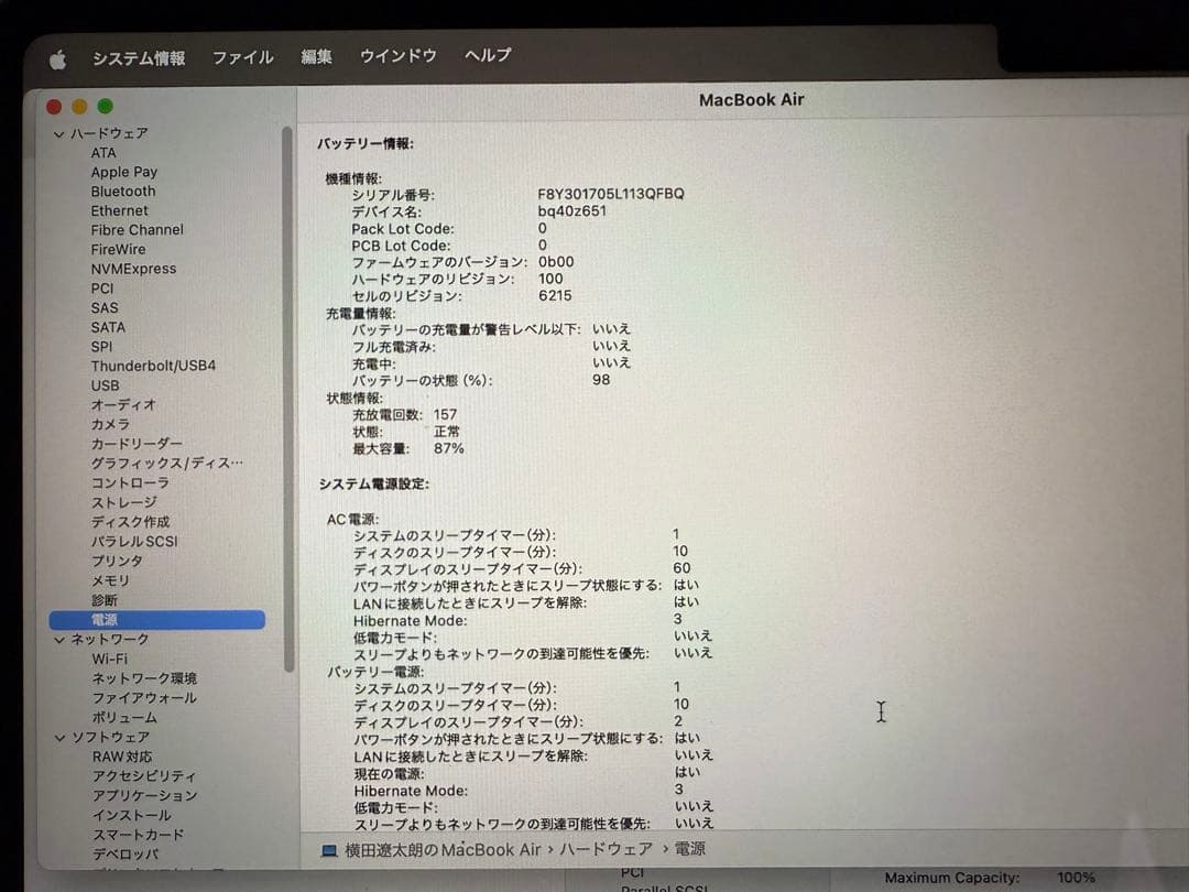 土*！様 MacBook Air m2 16GB 512GB