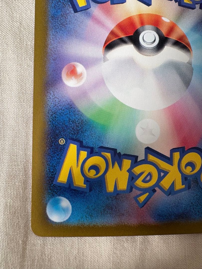 ピカチュウ ex SAR