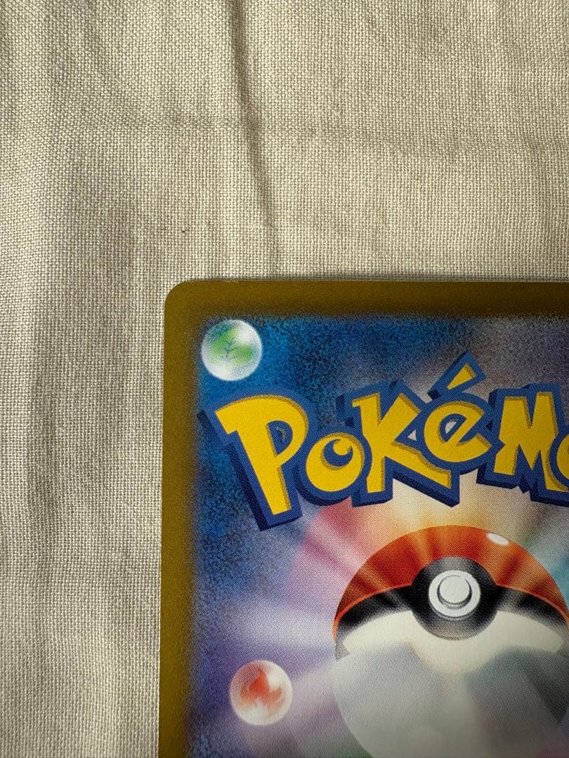 ピカチュウ ex SAR