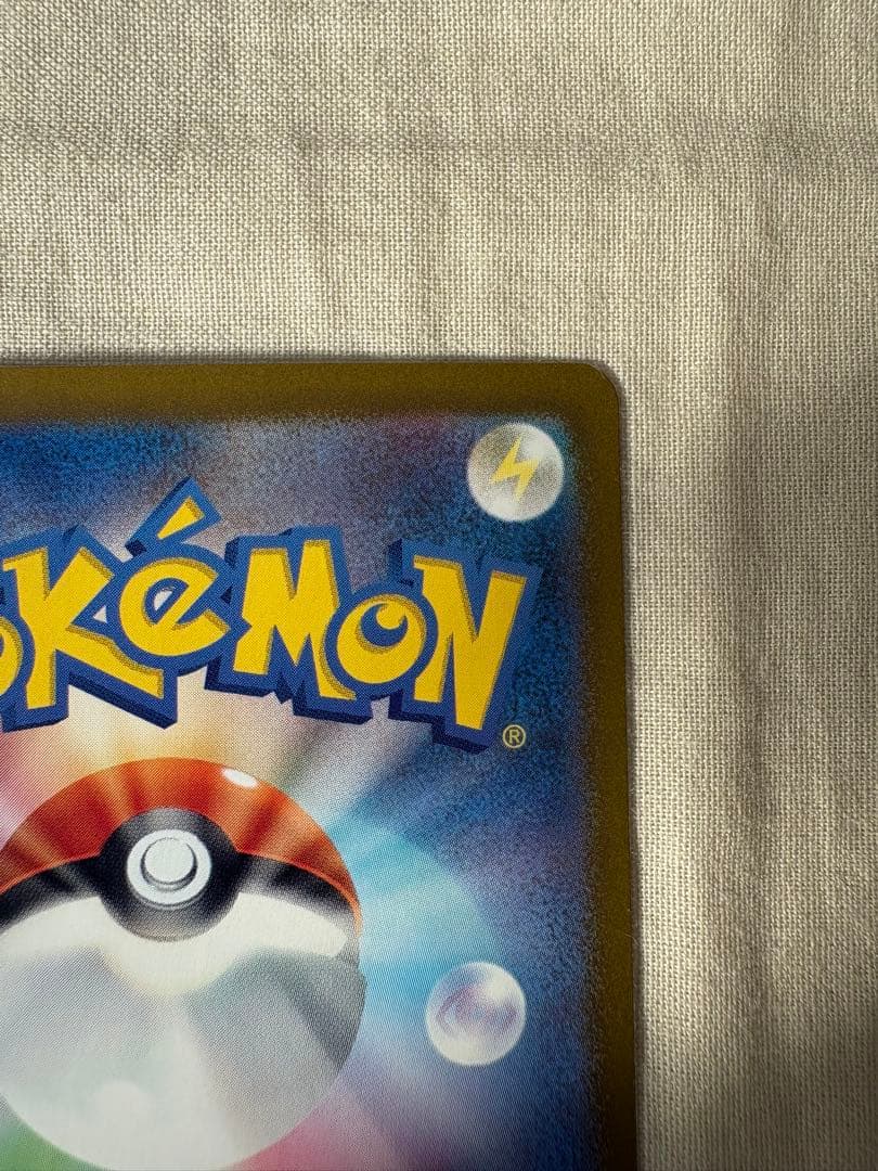 ピカチュウ ex SAR