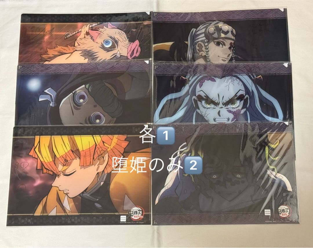 鬼滅の刃　クリアファイル　まとめ売り