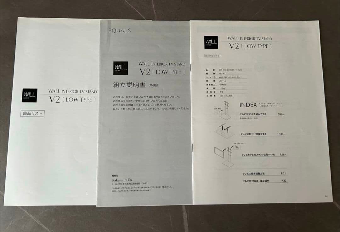 テレビ EQUALS WALL INTERIOR TVSTAND V2 LOW TYPE
