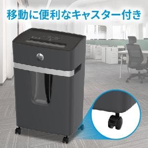 HP 電動シュレッダー 業務用 B2012MC 静音55dB 「5591」