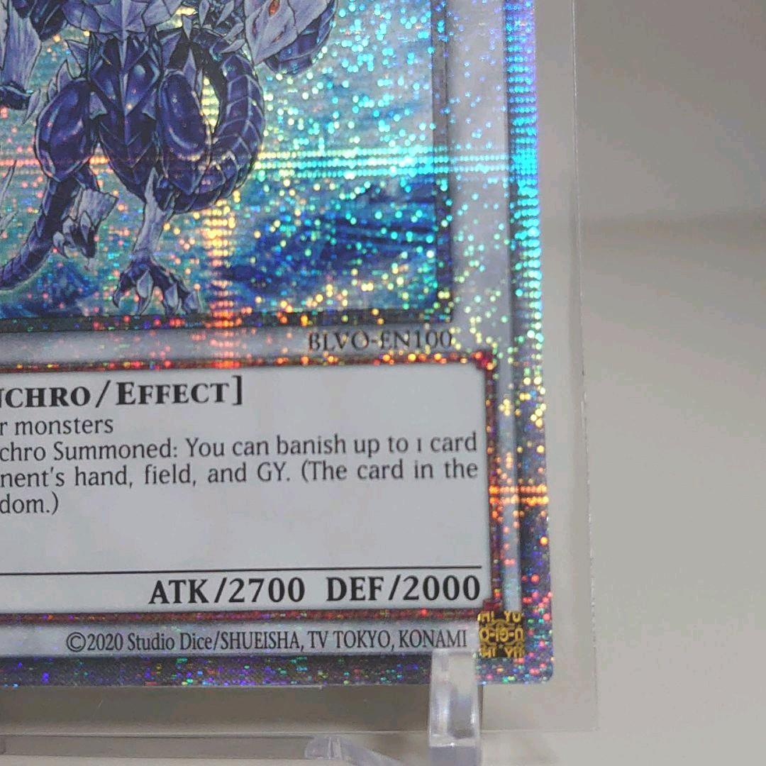 遊戯王　氷結界の龍 トリシューラ　スターライトレア