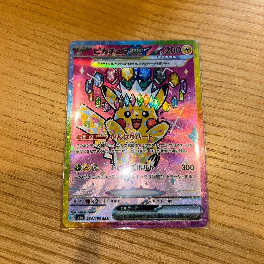 メガドリーム SAR まとめ売り ピカチュウ マリィのオーロンゲ 他