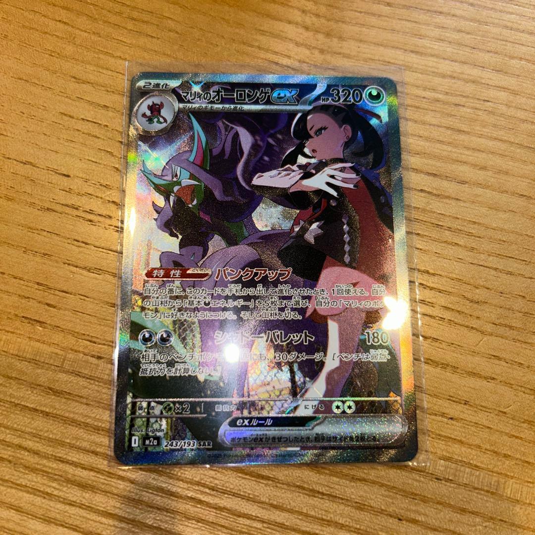 メガドリーム SAR まとめ売り ピカチュウ マリィのオーロンゲ 他