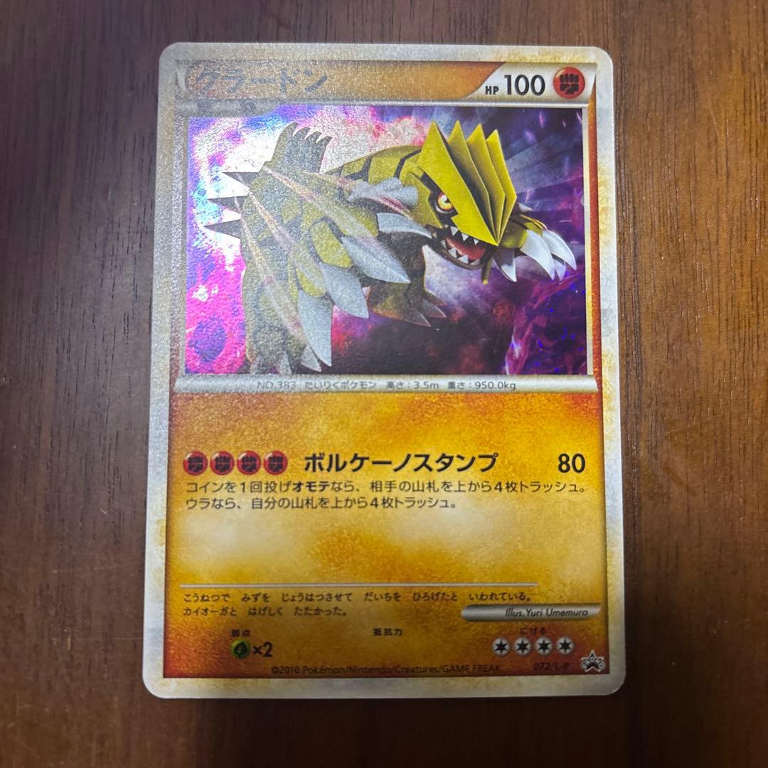 希少品・レア「伝説ポケモンプレゼント」キャンペーン 6枚セット