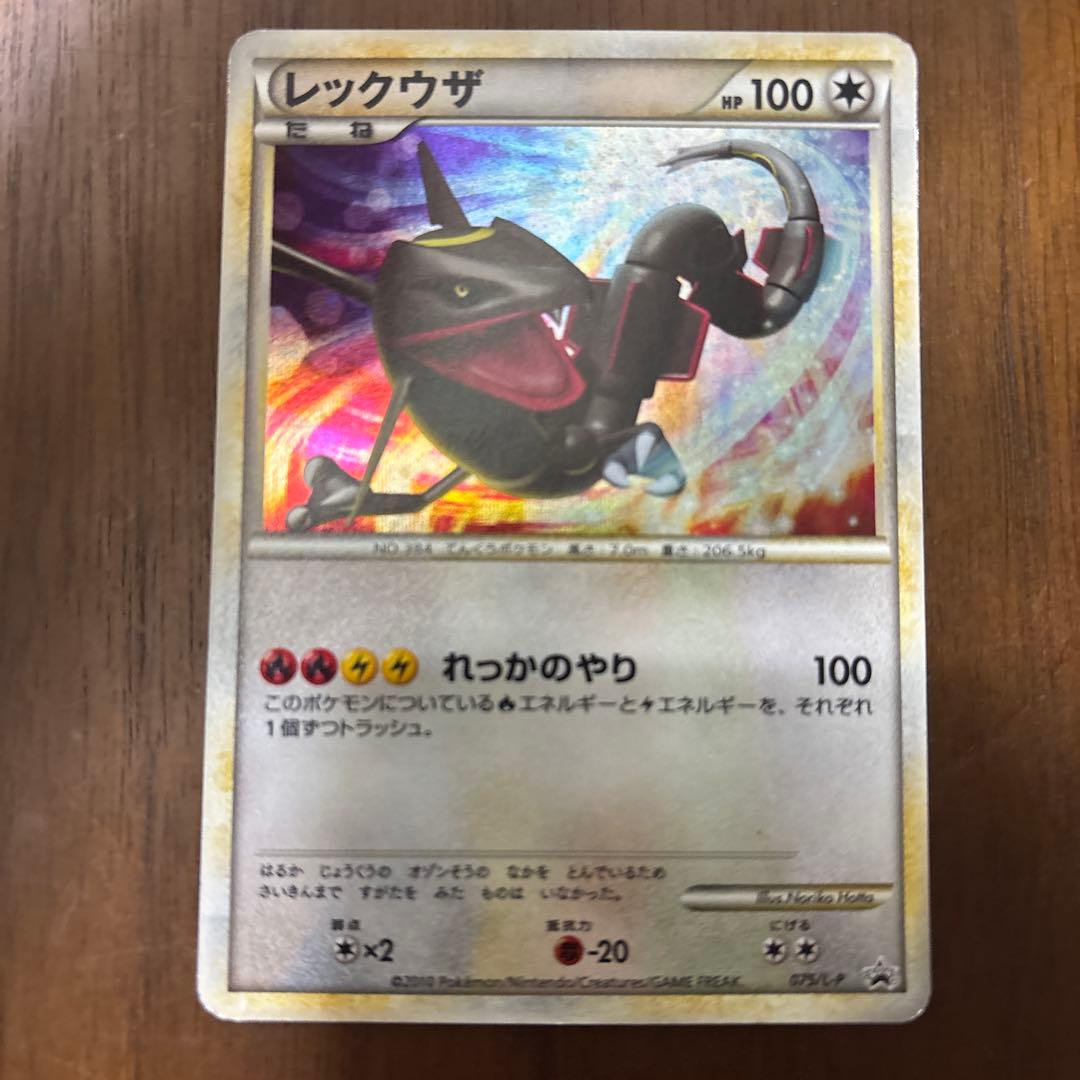 希少品・レア「伝説ポケモンプレゼント」キャンペーン 6枚セット