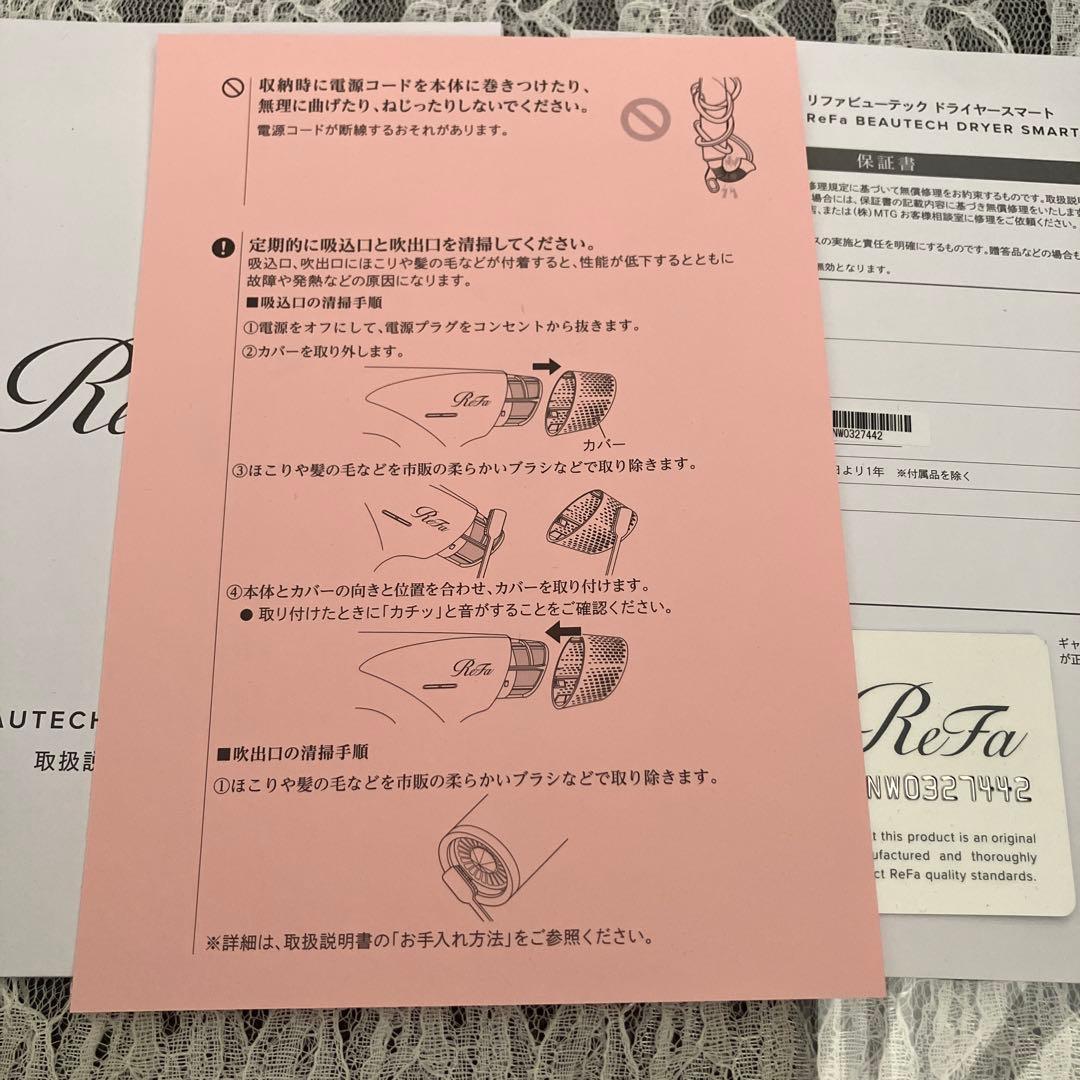 最終価格　美品❤️リファ　MTG　BEAUTECH DRYER SMART