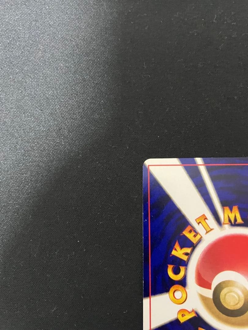 美品 ひかるミュウ