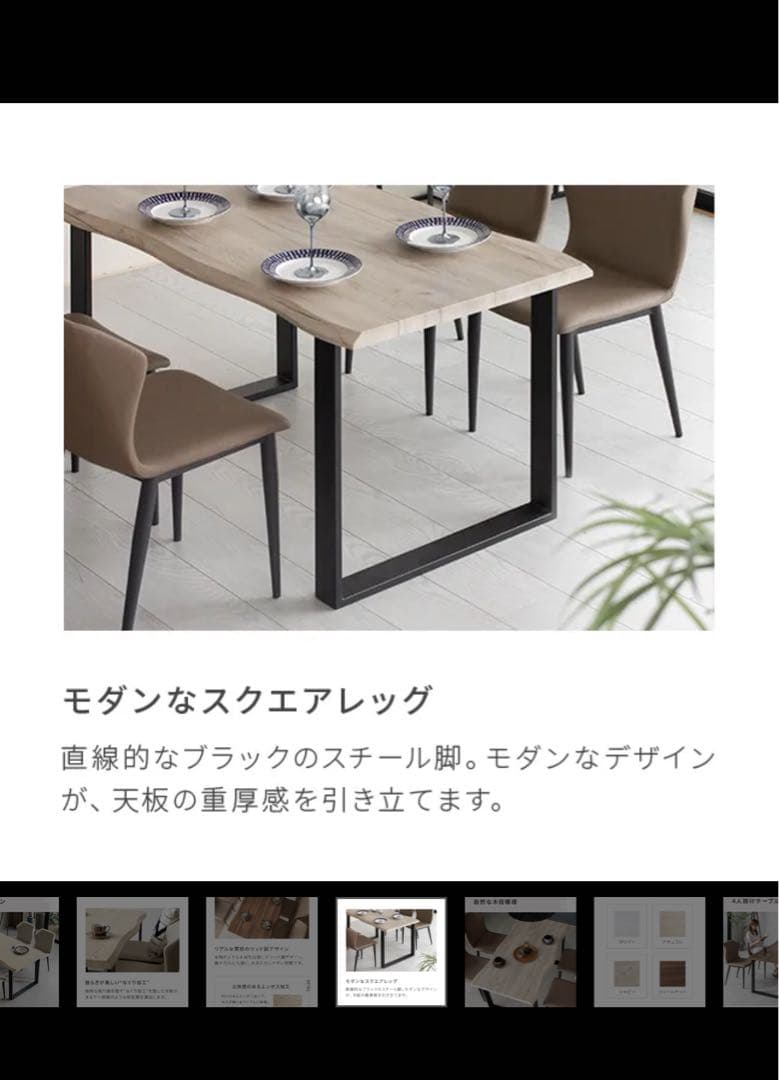 グレー 波型 木製ダイニングテーブル ※値下げしました