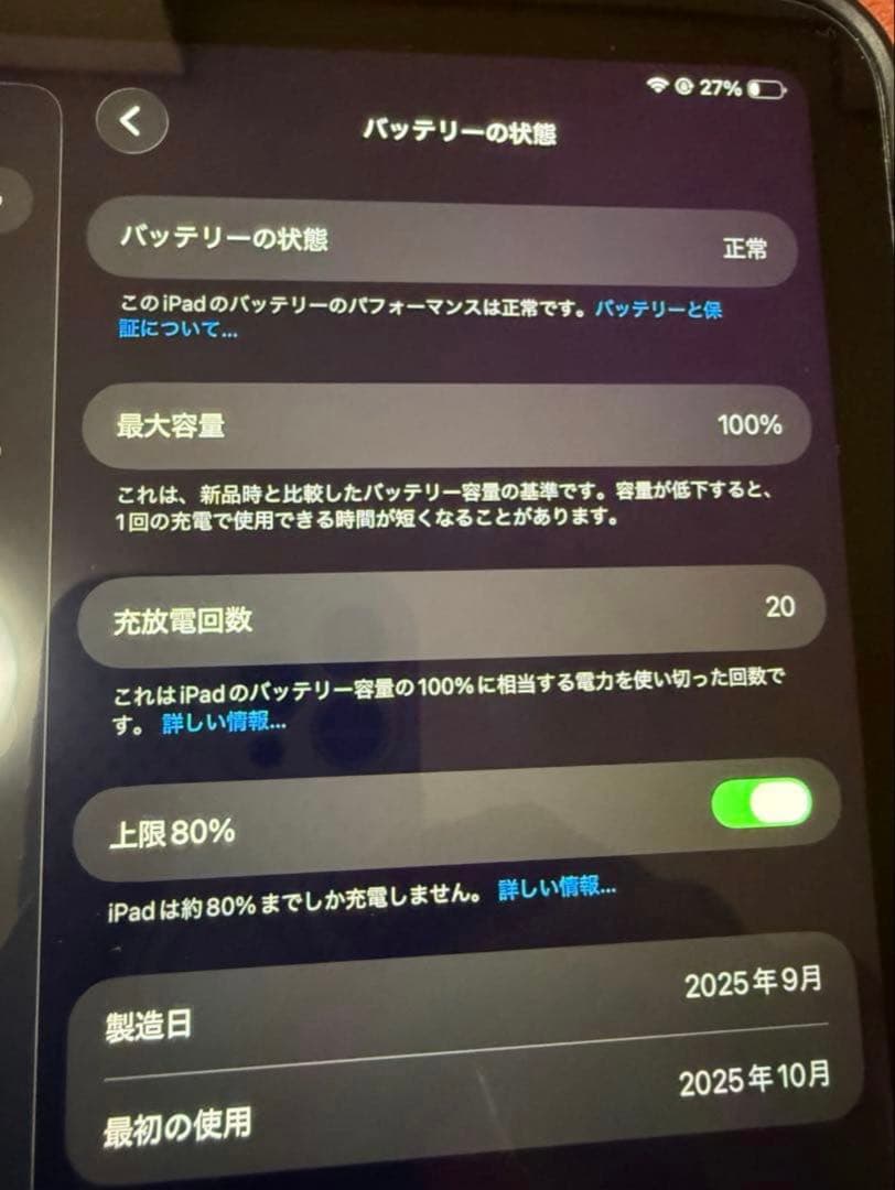 無印iPad A16 Wi-Fiモデル 128GB シルバー 充電器なし