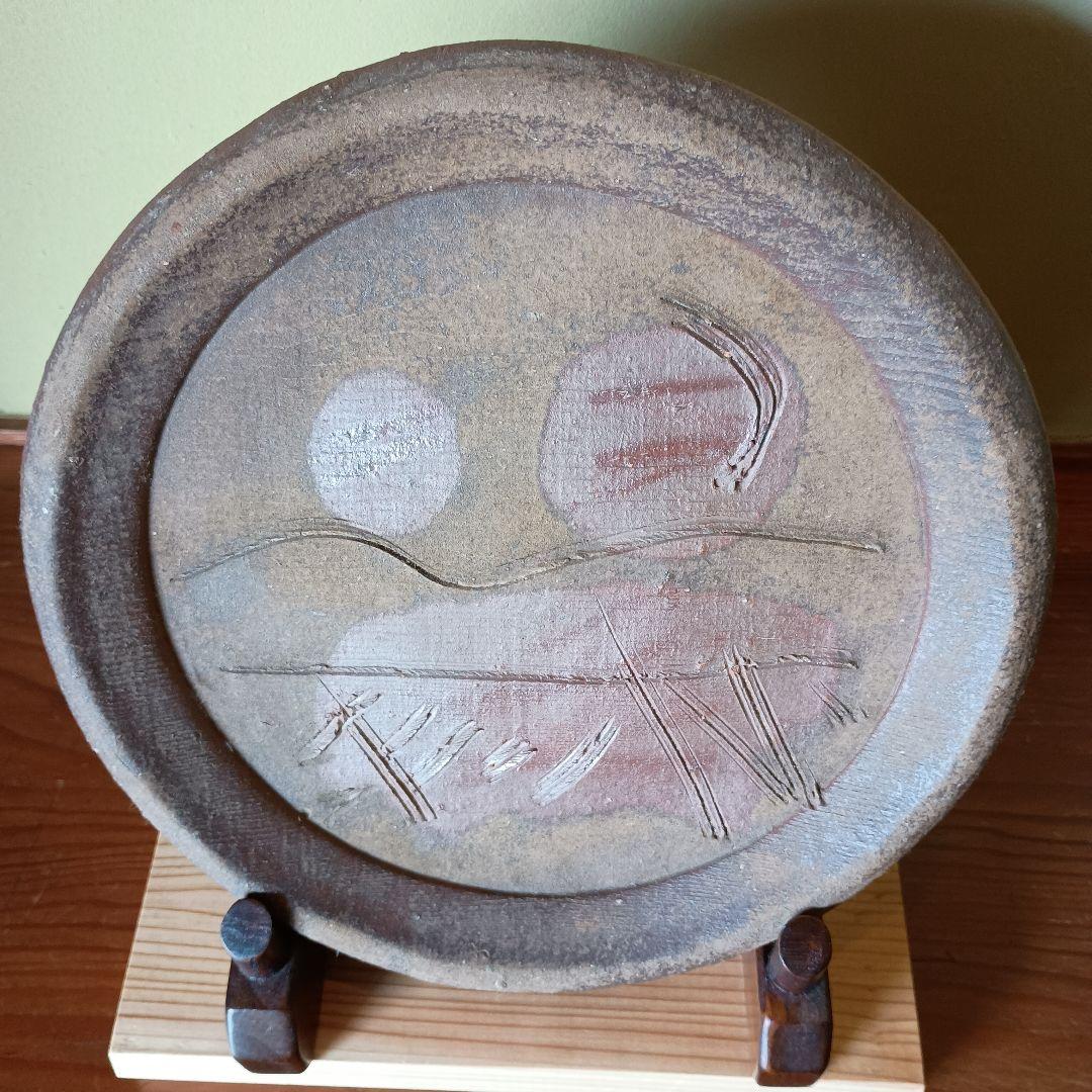 人間国宝 藤原雄 作 備前　板皿　共箱　共布　栞