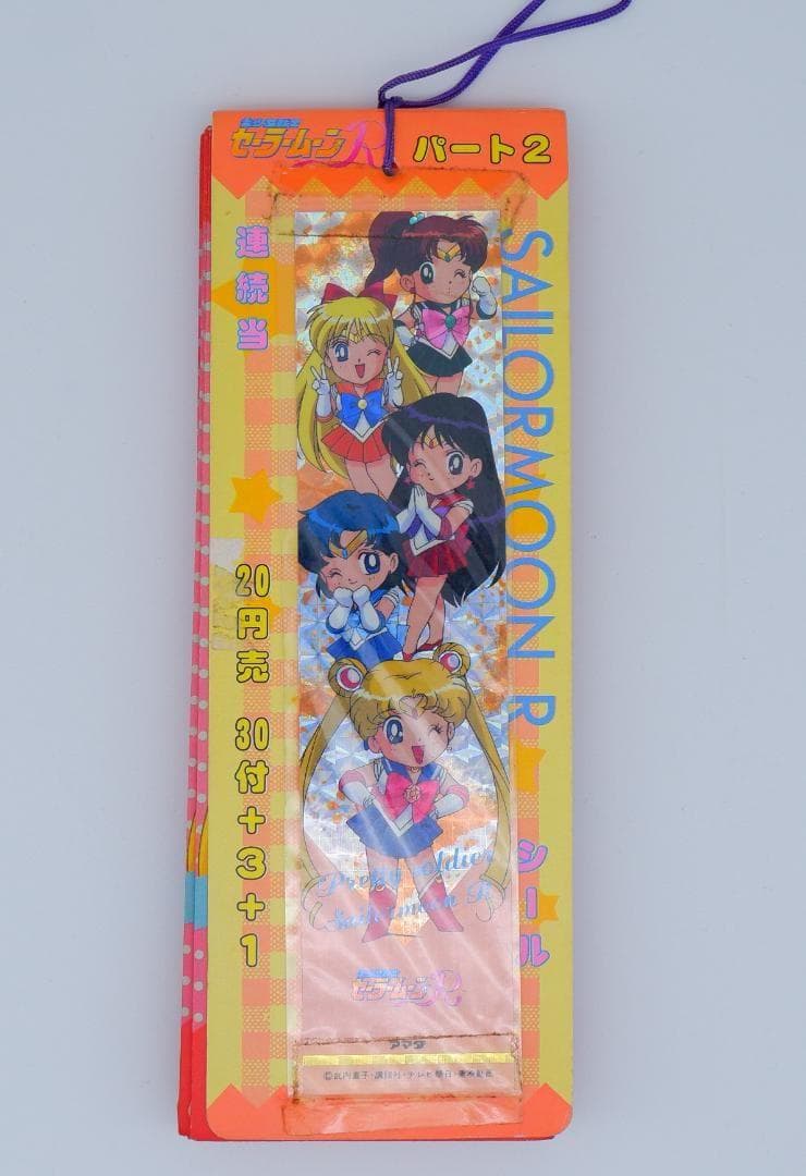 アマダ　セーラームーン　短冊シール 1束34付 未使用 当時物