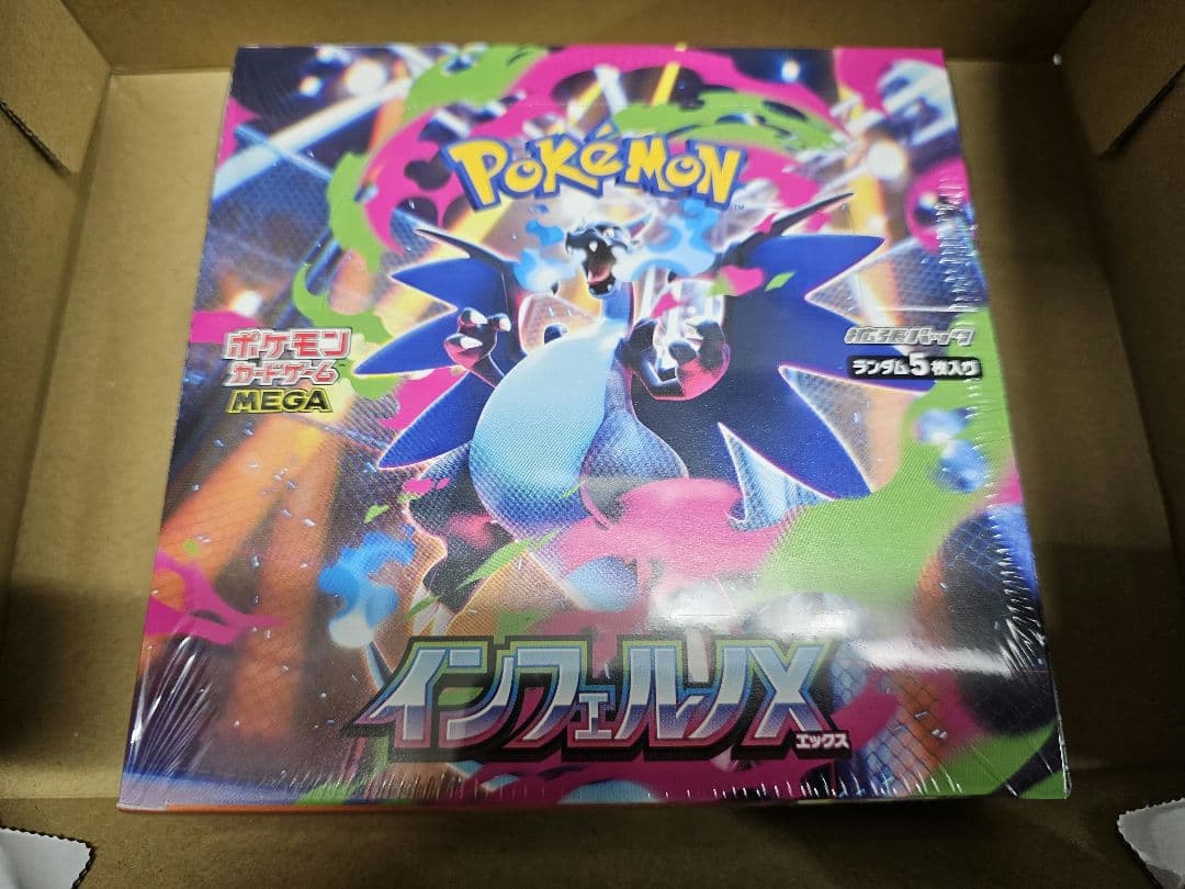 ポケモンカード　インフェルノX　新品未開封シュリンク付