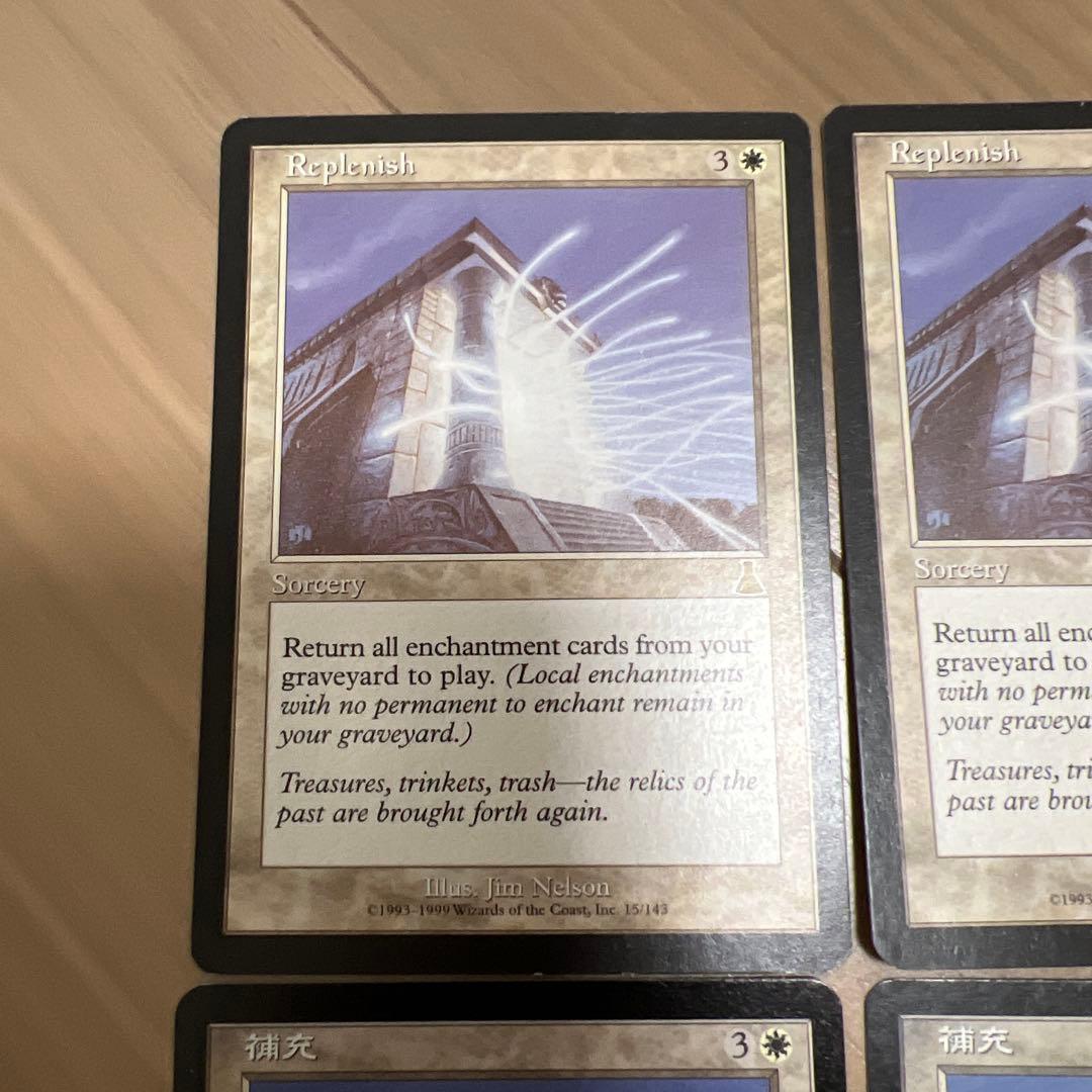 Replenish 補充 4枚セット マジック：ザ・ギャザリング