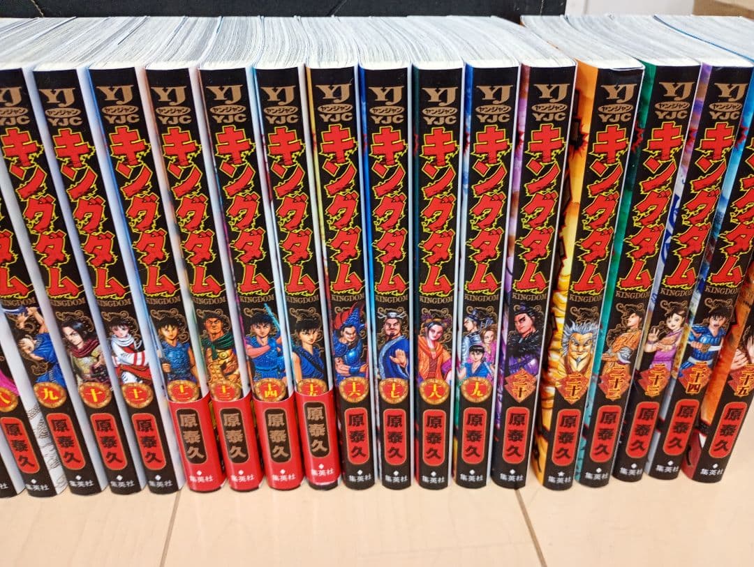 キングダム 1巻〜75巻