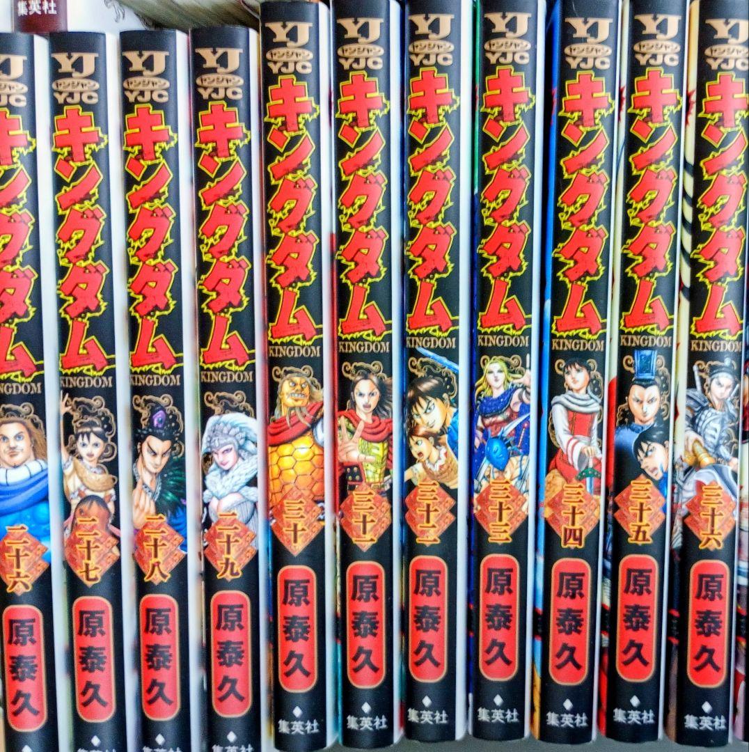 キングダム 1巻〜75巻
