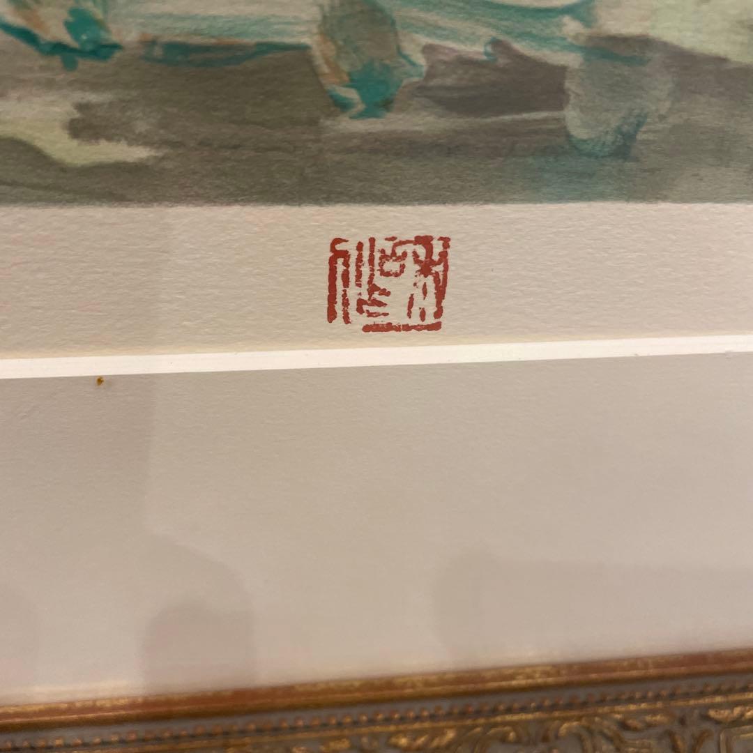 巨匠　小林和作　富士　リトグラフ 約70cm x 40cm 137/150