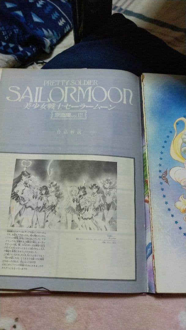 貴重1996年第１版発行セーラームーン原画集PRETTY SOLDIER