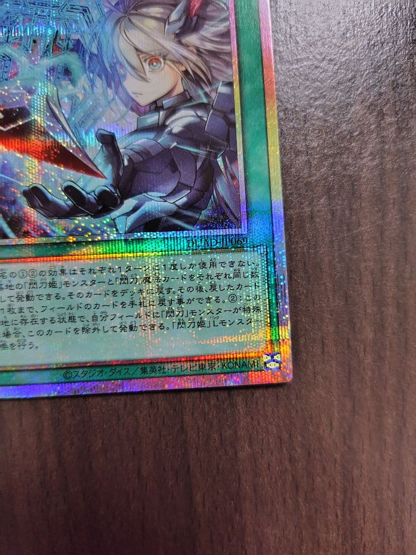 閃刀姫ゼロ　閃刀亜式レムニスゲート　プリズマ　プリシク