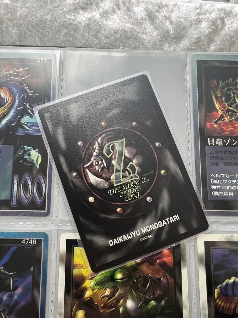 MOZ ミラクルオブザゾーン モゴラ編 フル コンプセット