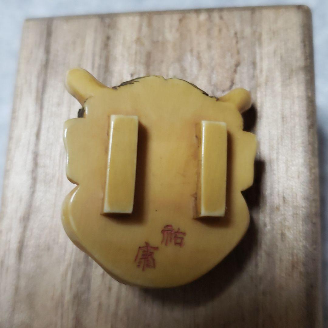 根付　帯留　鬼　鬼面　祐康作　牙彫刻　桐箱付