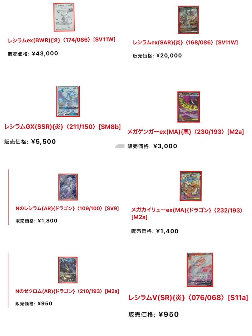 【特価】ポケモンカードまとめ売り 大量まとめ売り 引退品 レシラムex BWR