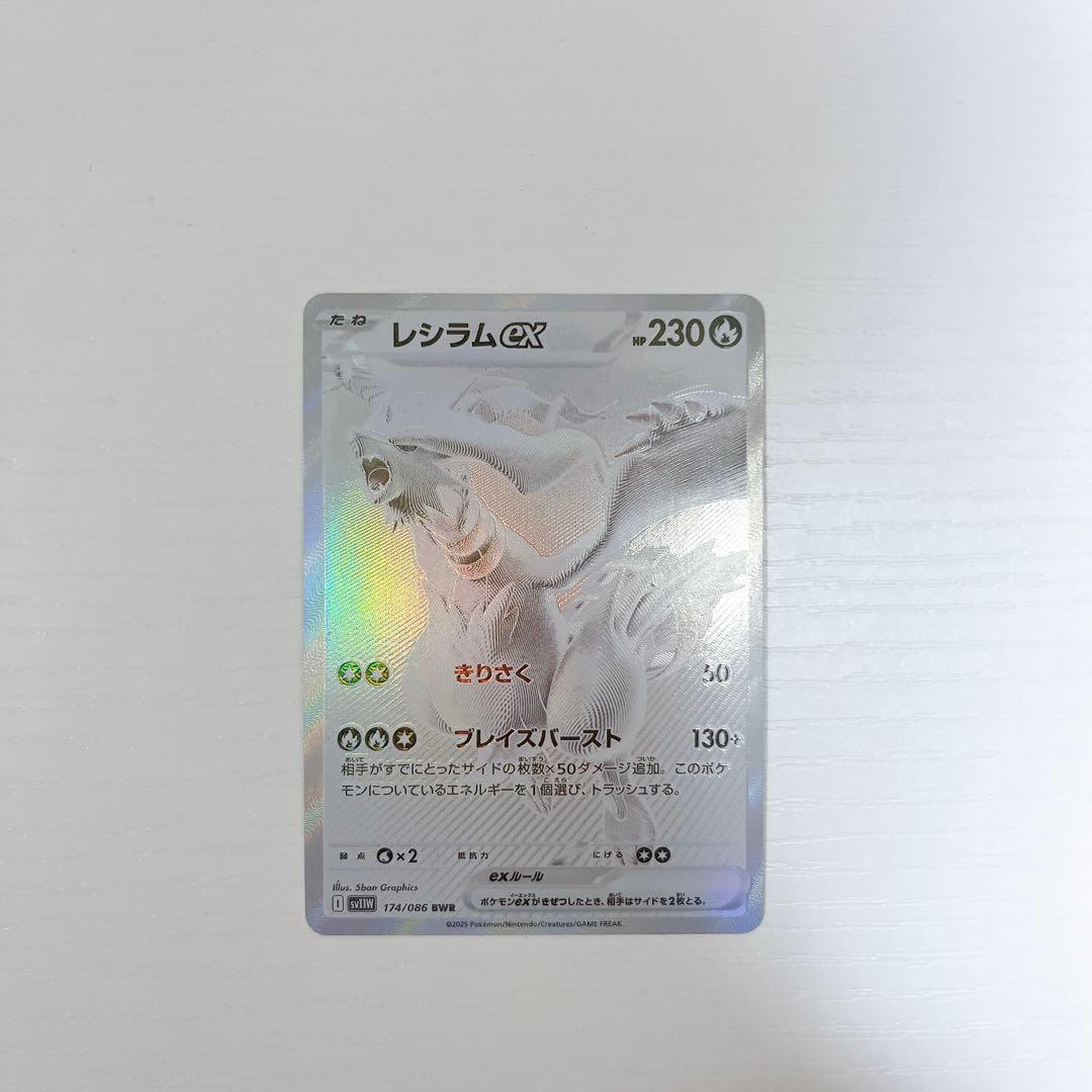 【特価】ポケモンカードまとめ売り 大量まとめ売り 引退品 レシラムex BWR