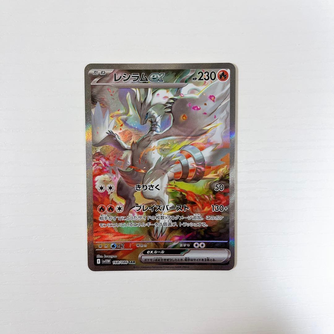 【特価】ポケモンカードまとめ売り 大量まとめ売り 引退品 レシラムex BWR
