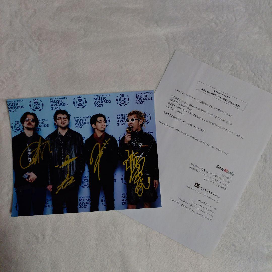 King Gnu 直筆サイン入り写真 当選通知書付き