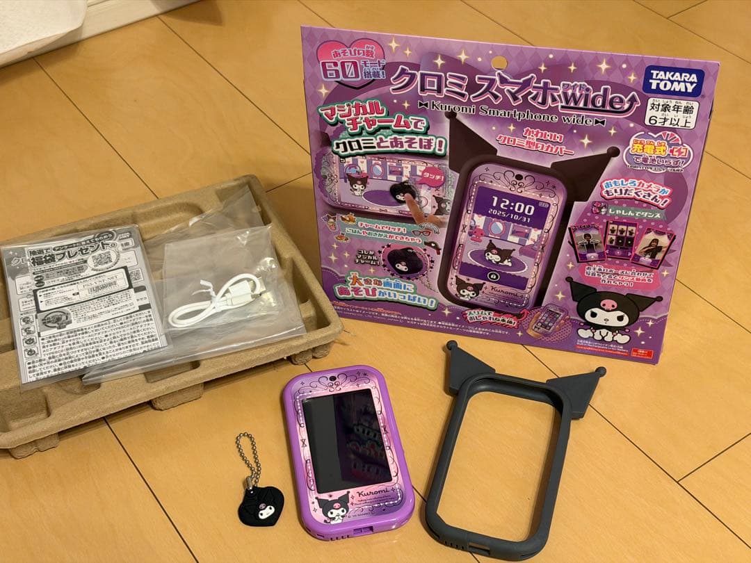 マジカルチャームで画面をタッチしてクロミをお世話しよう！ クロミ スマホ　ワイド