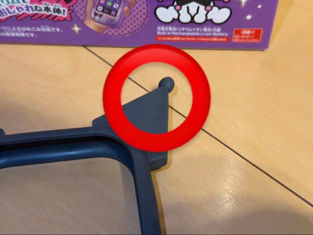 マジカルチャームで画面をタッチしてクロミをお世話しよう！ クロミ スマホ　ワイド