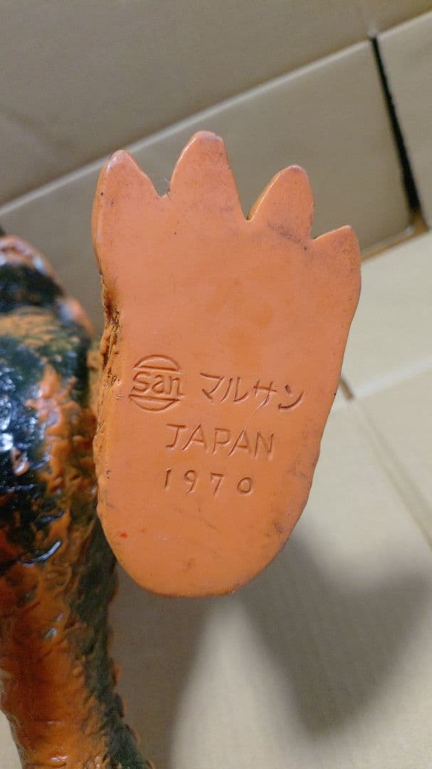 マルサン☆ドラギラス☆怪獣フィギュア☆