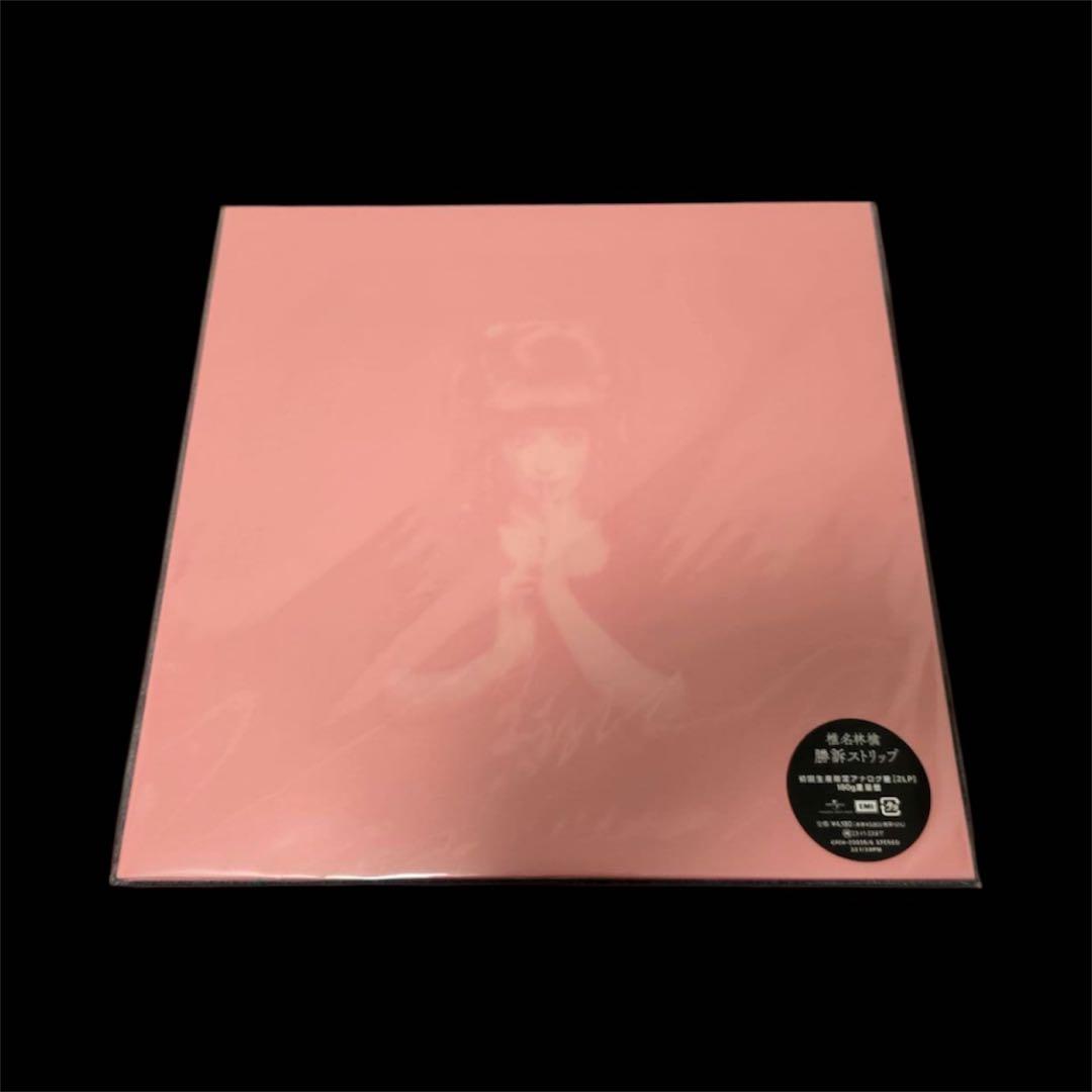 値下げ不可　新品未開封 椎名林檎 レコード まとめ売り