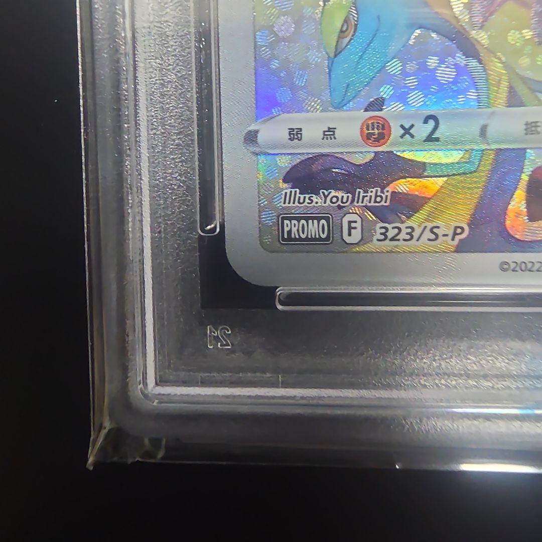 【PSA10✨】ピカチュウ プロモ 323 S-Pプレシャス コレクターボックス