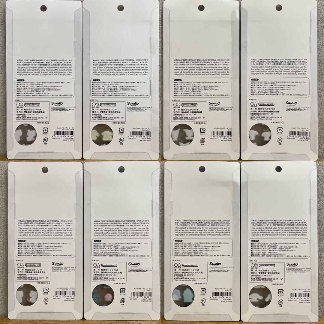 【正規品】 サンリオ ボンボンドロップシール ミニ 全種類 《即購入◎即日発送》