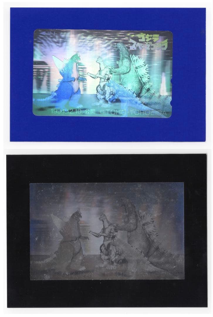 【超貴重】ゴジラvsスペースゴジラ ホログラムテレホンカード用サンプル【非売品】