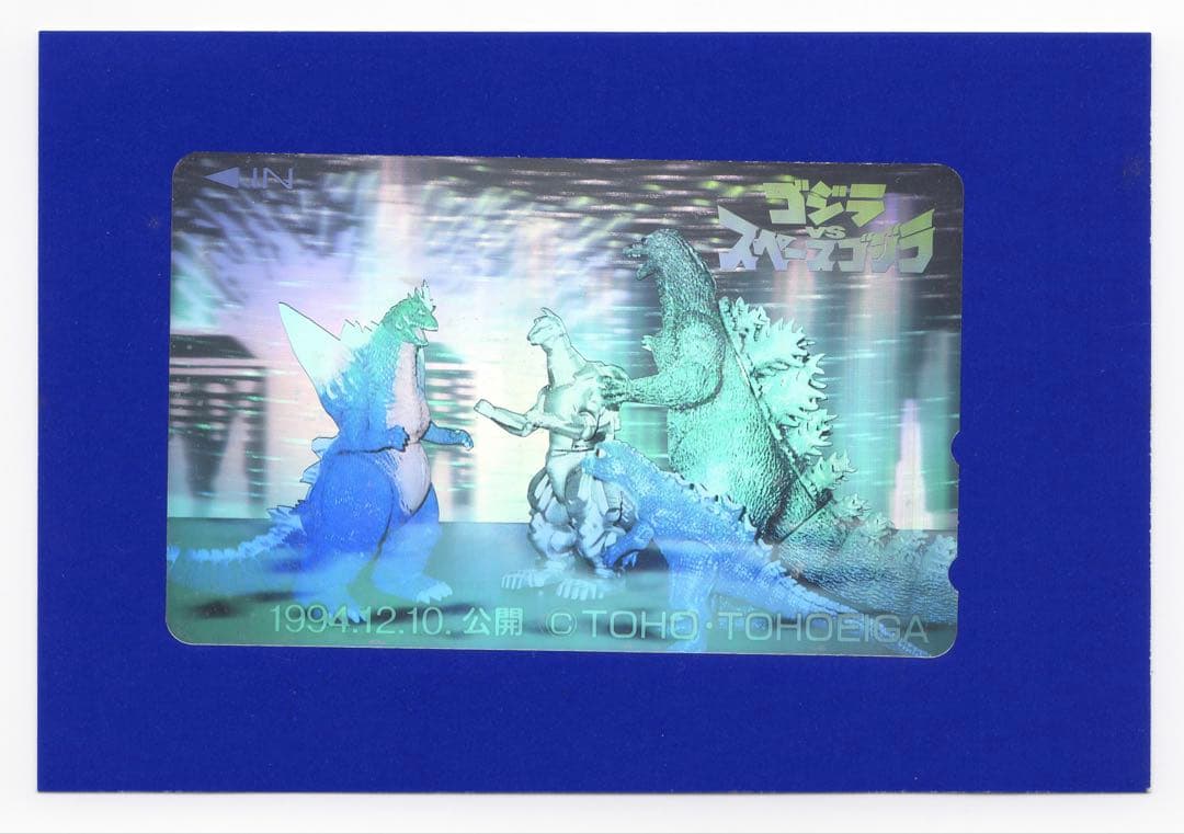 【超貴重】ゴジラvsスペースゴジラ ホログラムテレホンカード用サンプル【非売品】