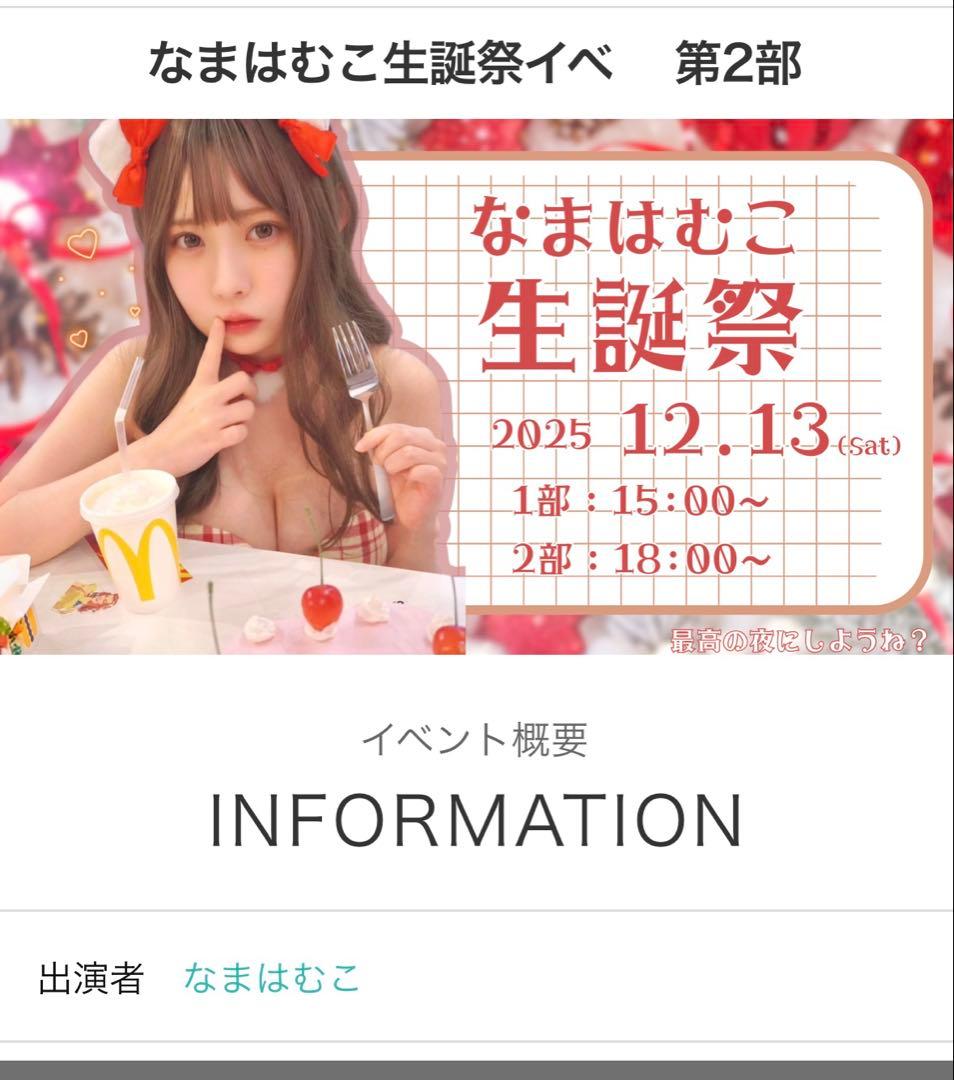 なまはむこチェキ＆限定ポスター写真セット（特典フォトブック付）