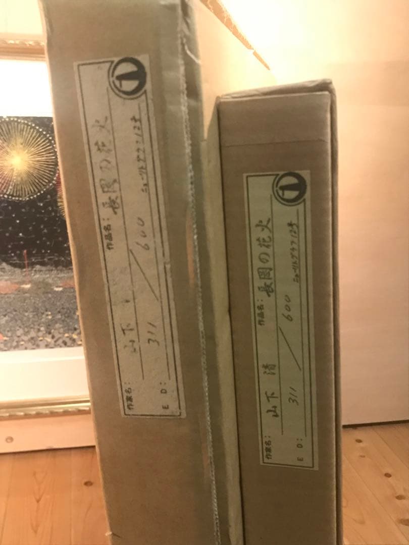 福ちゃんさま専用　山下清「長岡の花火」ニューリトグラフ　落款・作品証明シール有り