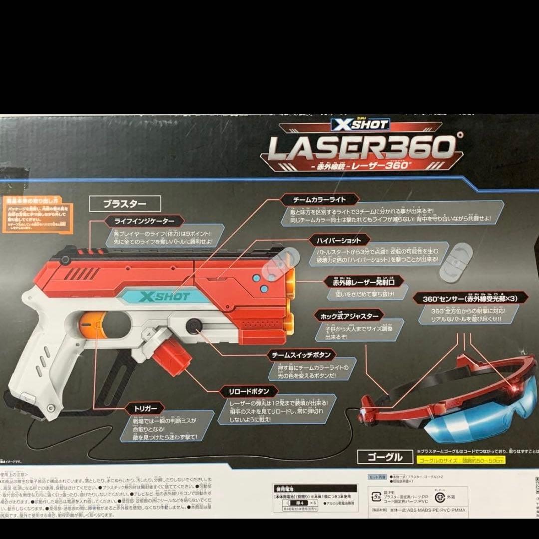 XSHOT LASER360 レーザーガン 2丁セット